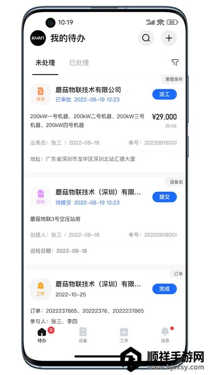 Ģ��IOM2026���°汾