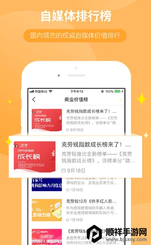 WeiQ自媒体 WeiQ自媒体