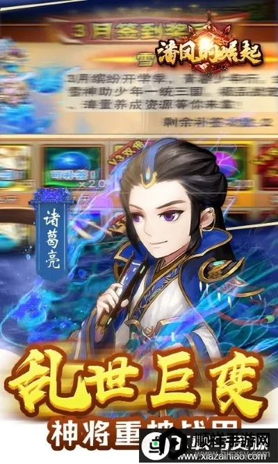 潘凤的崛起安卓版手机版 潘凤的崛起安卓版手机版