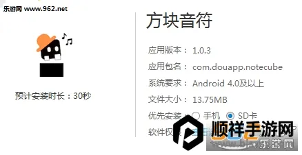 方块音符 方块音符