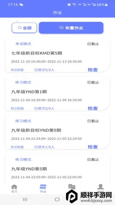 E微学堂最新手机版 E微学堂最新手机版
