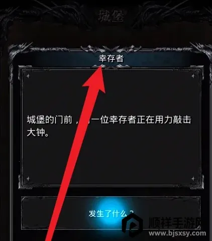 地下城堡2wiki 地下城堡2wiki