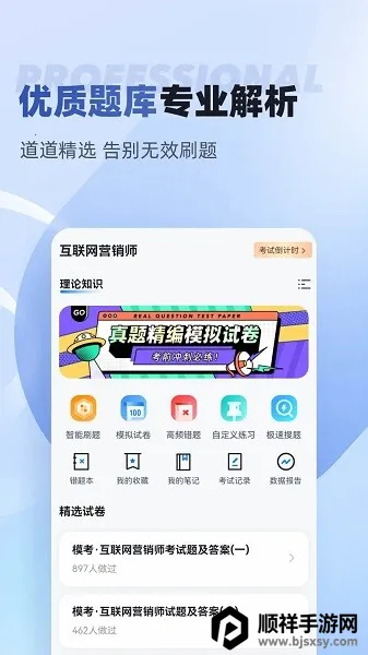 互联网营销师考试聚题库2026官方正版 互联网营销师考试聚题库2026官方正版