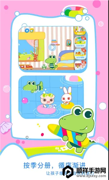 贝贝绘本 贝贝绘本