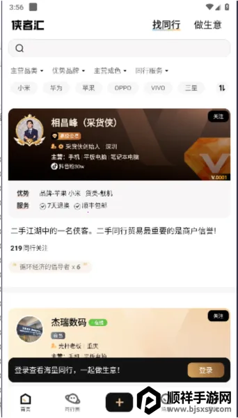 侠客汇安卓版手机版 侠客汇安卓版手机版