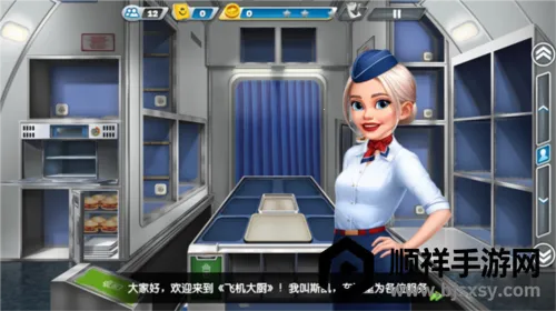 飞机厨师2026官方正版 飞机厨师2026官方正版