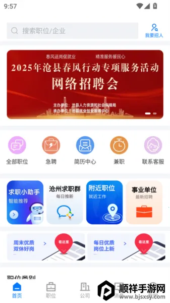 �����˲�ͨ2026���°汾