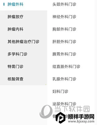 医科院肿瘤医院 医科院肿瘤医院