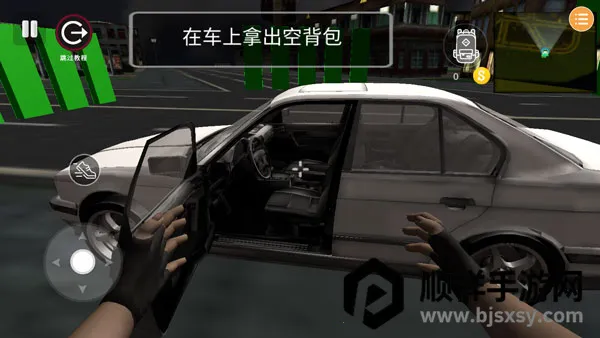 潜行模拟器 潜行模拟器