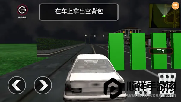 潜行模拟器中文版