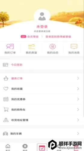 联创E家 联创E家