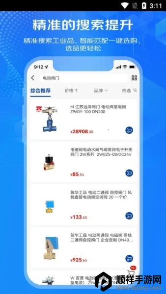 京东工采安卓版手机版 京东工采安卓版手机版