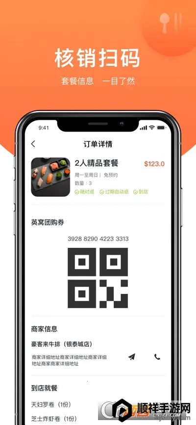 英团2026官方最新版本 英团2026官方最新版本