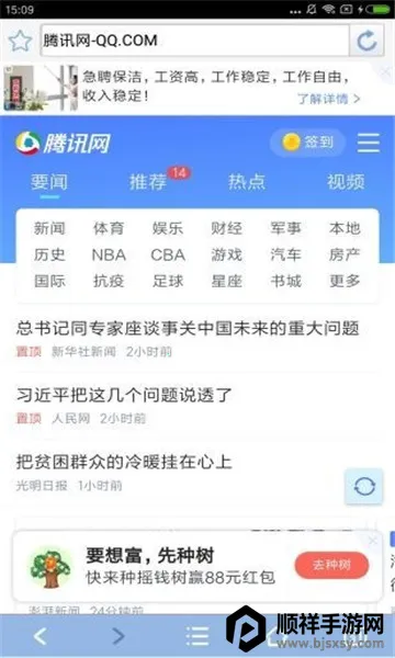 风驰浏览器 风驰浏览器