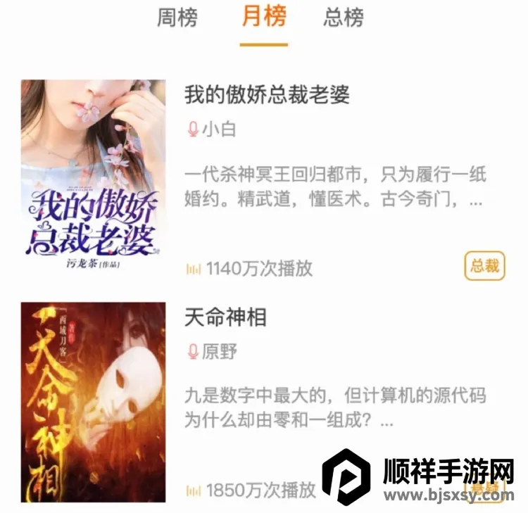 免费听书王安卓最新版 免费听书王安卓最新版