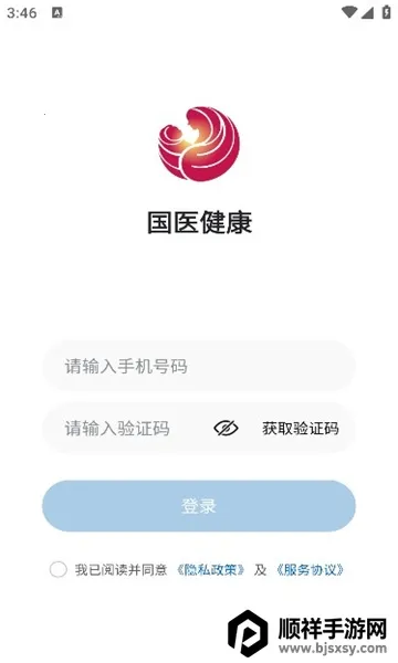 ��ҽ����ҽ����׿���ֻ���