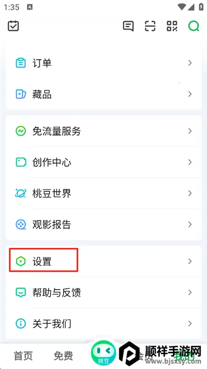 ��ô�˳���¼��ͼ2