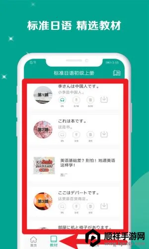 �°��׼�ձ���app