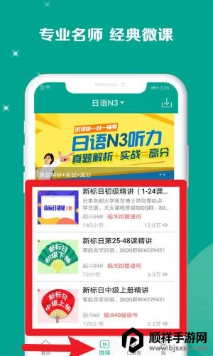 �°��׼�ձ���app