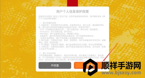 �°��׼�ձ���app