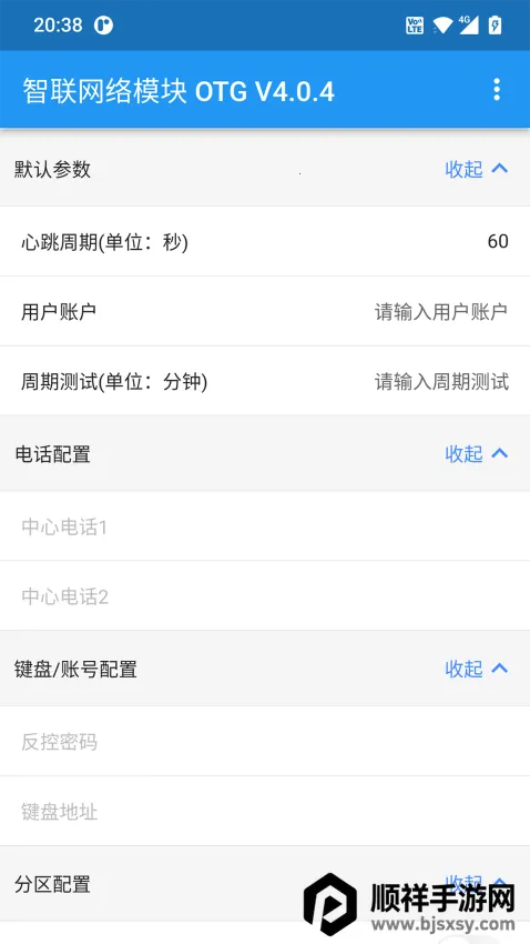 ��������ģ��OTG2026���ذ�װ