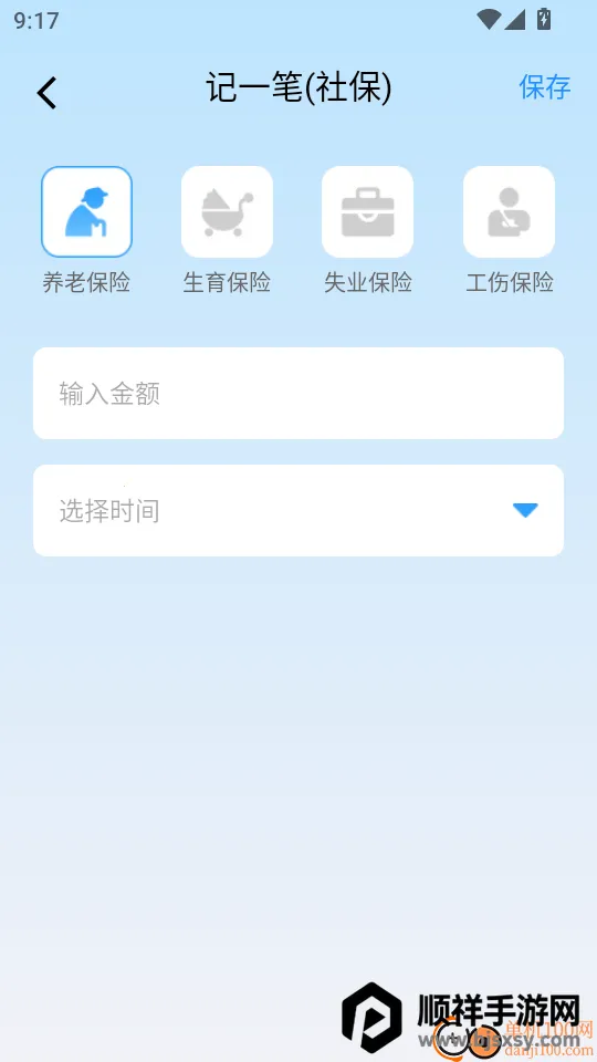 社保医保电子计算管家2026最新版本 社保医保电子计算管家2026最新版本