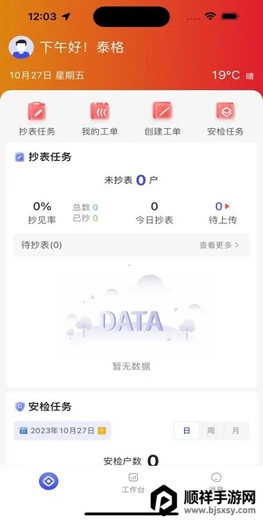 天伦智慧运营2026下载安装 天伦智慧运营2026下载安装