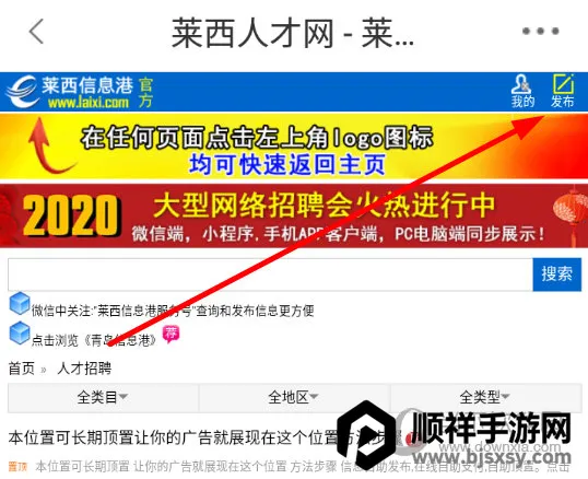 莱西信息港2026官方最新版本 莱西信息港2026官方最新版本