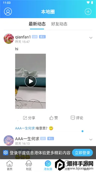 平度信息港 平度信息港