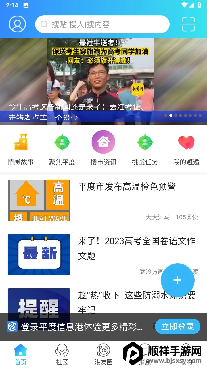 平度信息港 平度信息港