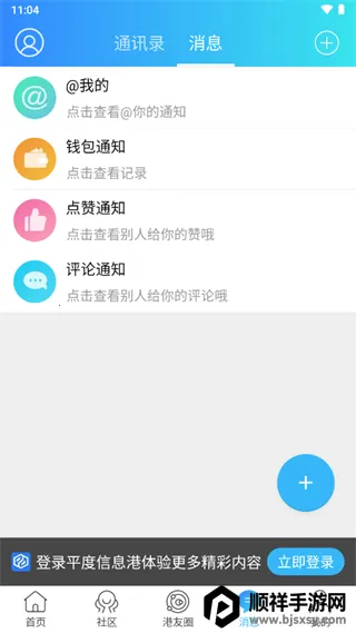 平度信息港 平度信息港