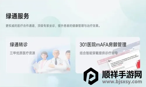 心泰健康 心泰健康