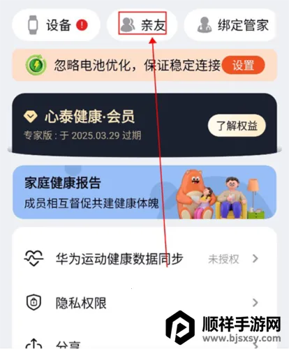 心泰健康 心泰健康