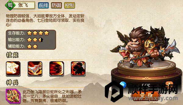 雷鸣三国 雷鸣三国