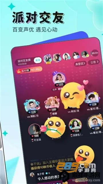 映客有点甜2026官方最新版本 映客有点甜2026官方最新版本