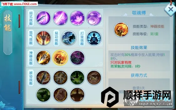 侠隐风云2026官方正版 侠隐风云2026官方正版