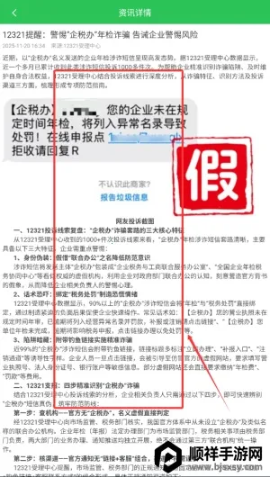 12321举报助手 12321举报助手