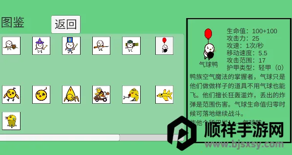 鸡鸭大战 鸡鸭大战