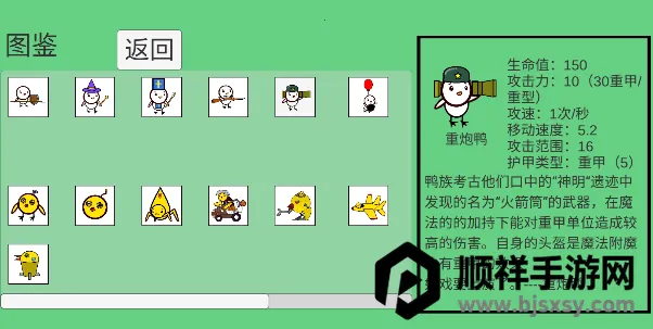 鸡鸭大战 鸡鸭大战