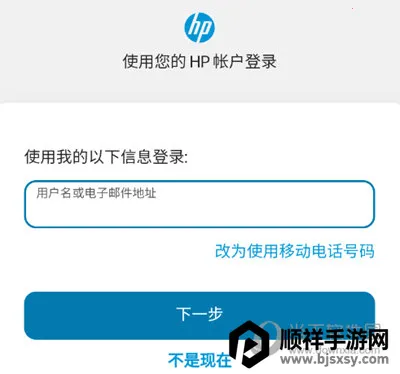 HP Print Service Plugin