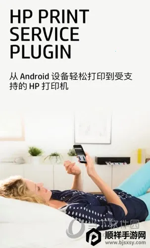 HP Print Service Plugin