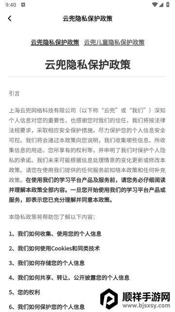 欧那小语种安卓版手机版 欧那小语种安卓版手机版