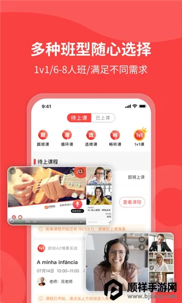 欧那小语种安卓版手机版 欧那小语种安卓版手机版