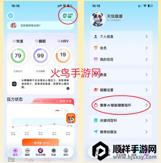 天悦康康 天悦康康
