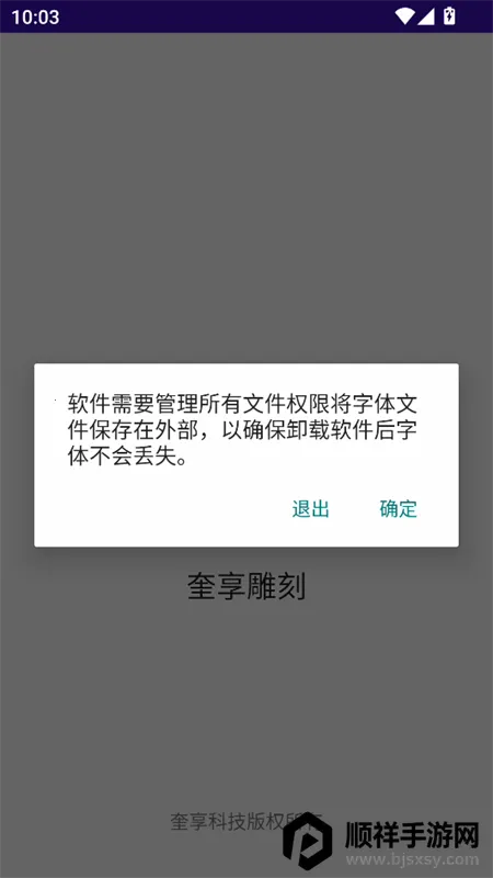 奎享雕刻 奎享雕刻