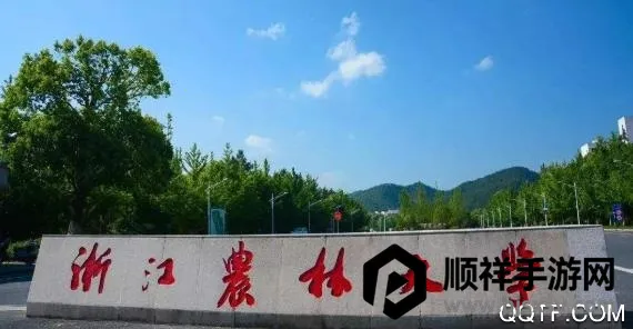 智慧浙农林最新手机版 智慧浙农林最新手机版