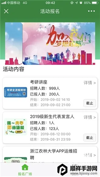 智慧浙农林最新手机版 智慧浙农林最新手机版