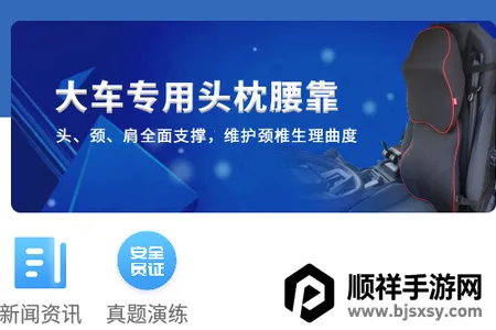 安途帮先锋版 安途帮先锋版