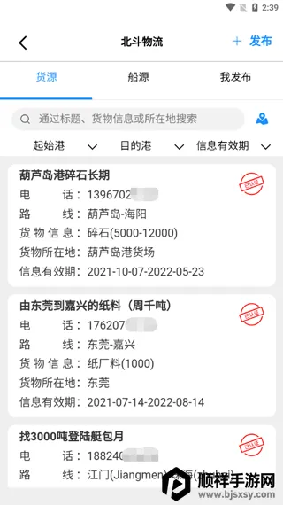 长江北斗 长江北斗