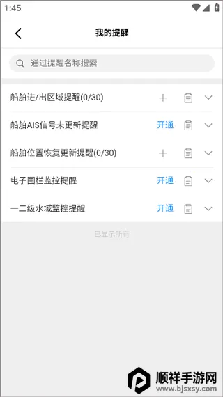 长江北斗 长江北斗